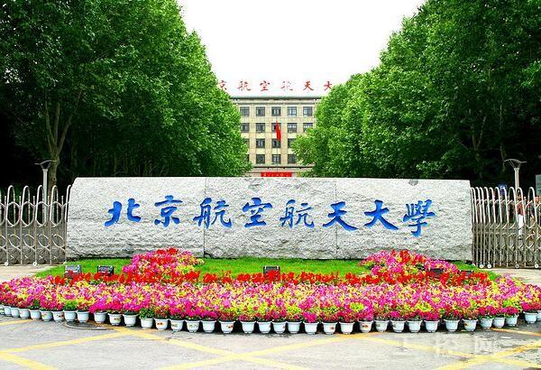 北京航空航天大學(xué) www.trendve.com