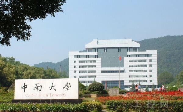 中南大學(xué)www.trendve.com