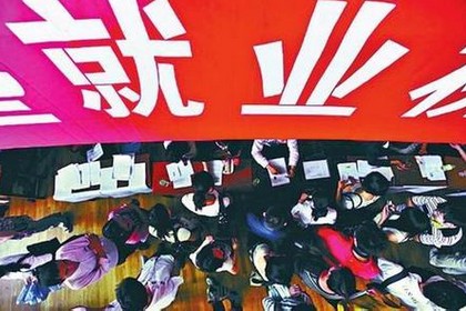 經(jīng)濟(jì)轉(zhuǎn)型為大學(xué)生就業(yè)提供新的機(jī)遇 www.trendve.com