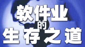 中國軟件業(yè)“硬”起來 www.trendve.com